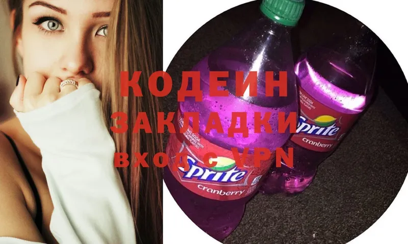 omg сайт  Азнакаево  Кодеин напиток Lean (лин) 